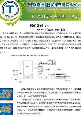 环保的企业展架图片