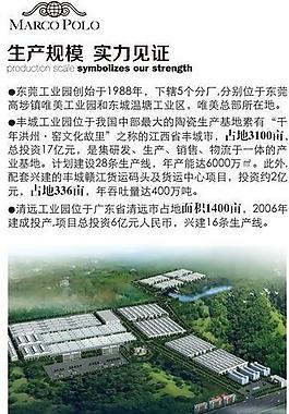 马可波罗展架图片