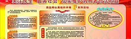 315关注民生图片