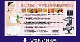 四维彩超图片