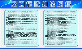 执法风纪图片