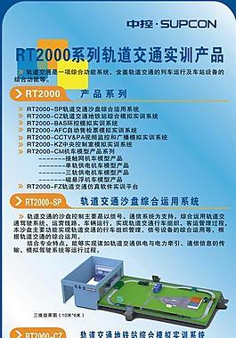 中控易拉宝图片