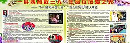 一肝两肾救三人版报图片