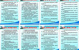 工程制度图片