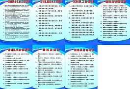 制度牌图片