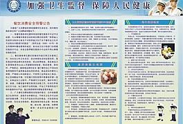 卫生公告图片