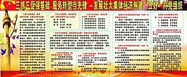 三抓三促展板 发展壮大集体经济 创建 五好村 党组织图片