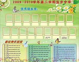 优秀教师图片