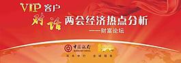picc中行背景图片