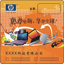惠普电脑鼠标垫