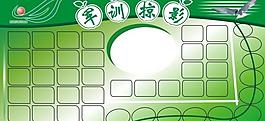 军训版报图片