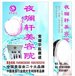 夜斓轩美容院图片