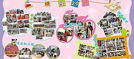 幼儿园板报图片