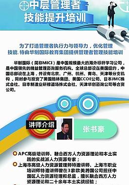内训x展架图片