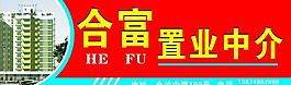 房产中介图片