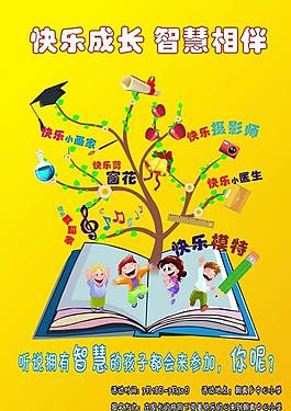 智慧树图片