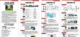 荣威品牌介绍图片