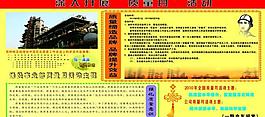 深入开展质量月活动图片