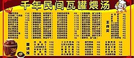 民间瓦罐煨汤图片