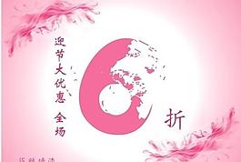 打折优惠图片