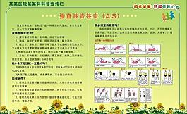 强直性脊柱炎图片