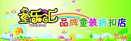 童乐汇图片