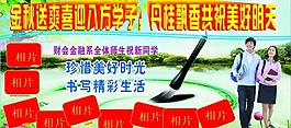 迎新生图片