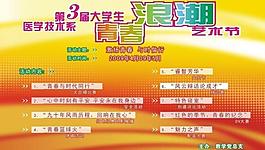 青春浪潮图片