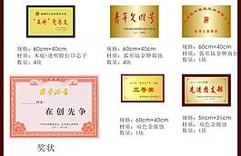 门牌 奖状效果图图片