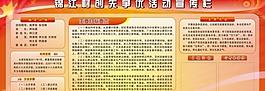 争先创优模板图片