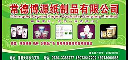 纸制品广告图片