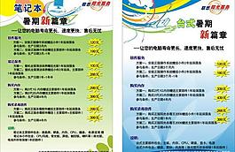 联想 阳光服务图片