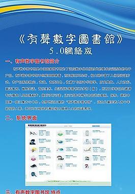 天方有声数字图书馆图片