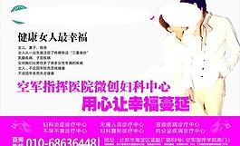 妇科户外图片