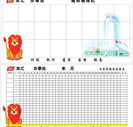 双汇销量进度表图片