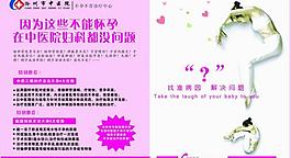 不孕不育图片