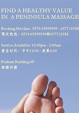 足浴x展架图片