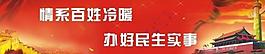 公益广告图片