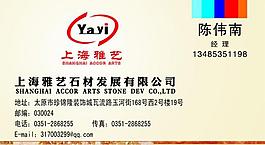 艺术名片图片