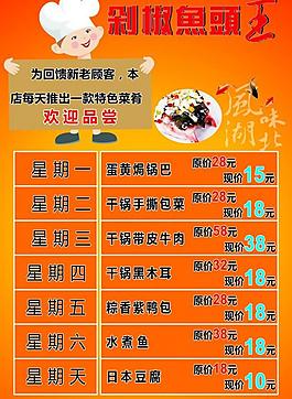 饭店海报图片