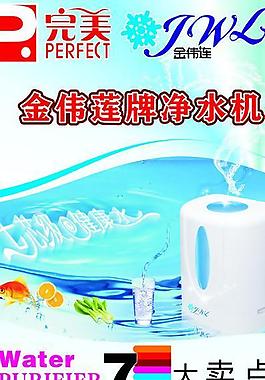 金伟连饮水机图片