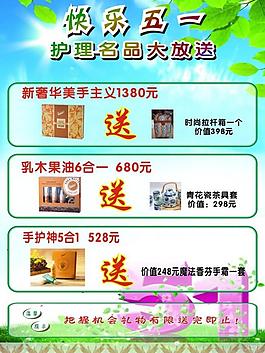 快乐五一图片