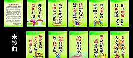 标语 宿舍标语图片