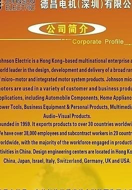 德昌公司简介图片