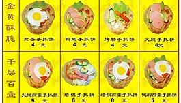台湾手抓饼图片