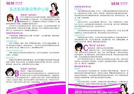 激光美容知识图片