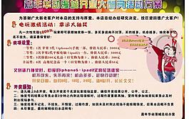 动漫城开业活动流程图片