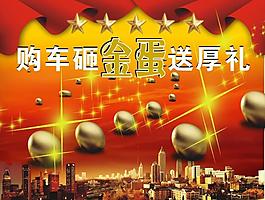 活动背景板图片