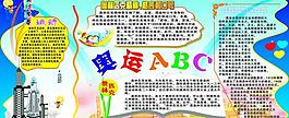 学校宣传栏 5图片
