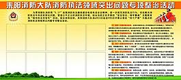 消防大队执法领域图片